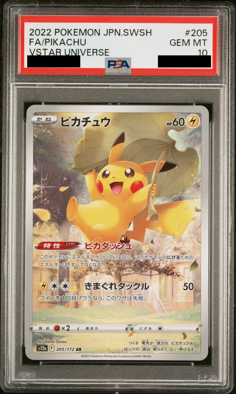 【PSA10】 ピカチュウ【AR】{205/172}