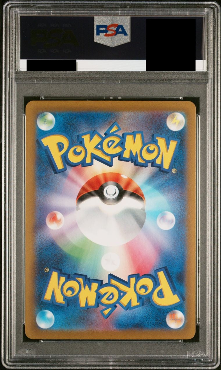 【PSA10】 ピカチュウ【AR】{205/172}