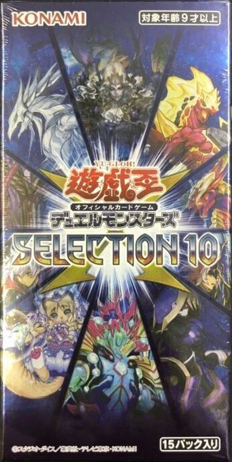【未開封BOX】 SELECTION10