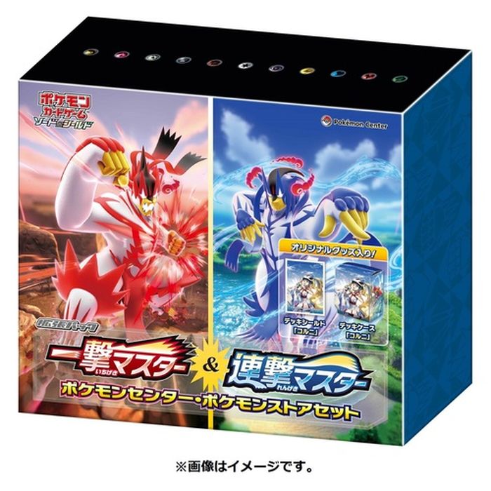 未開封BOX】スペシャルBOX [一撃マスター＆連撃マスター](ポケモン
