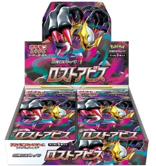 【未開封BOX】ロストアビス