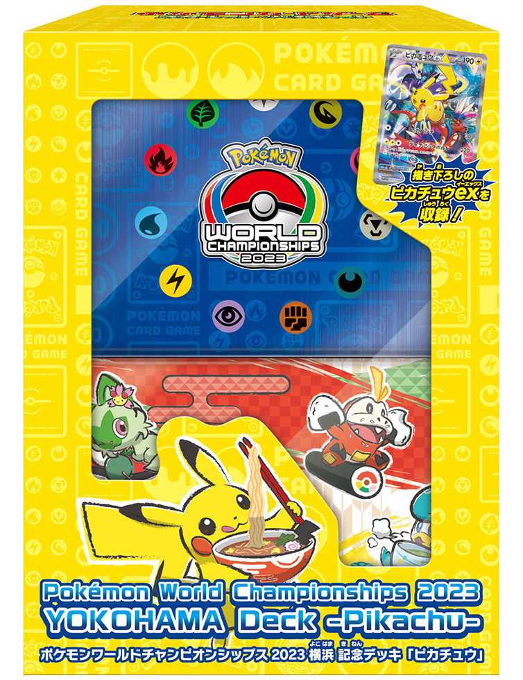 【未開封BOX】ポケモンワールドチャンピオンシップス2023 横浜記念デッキピカチュウ