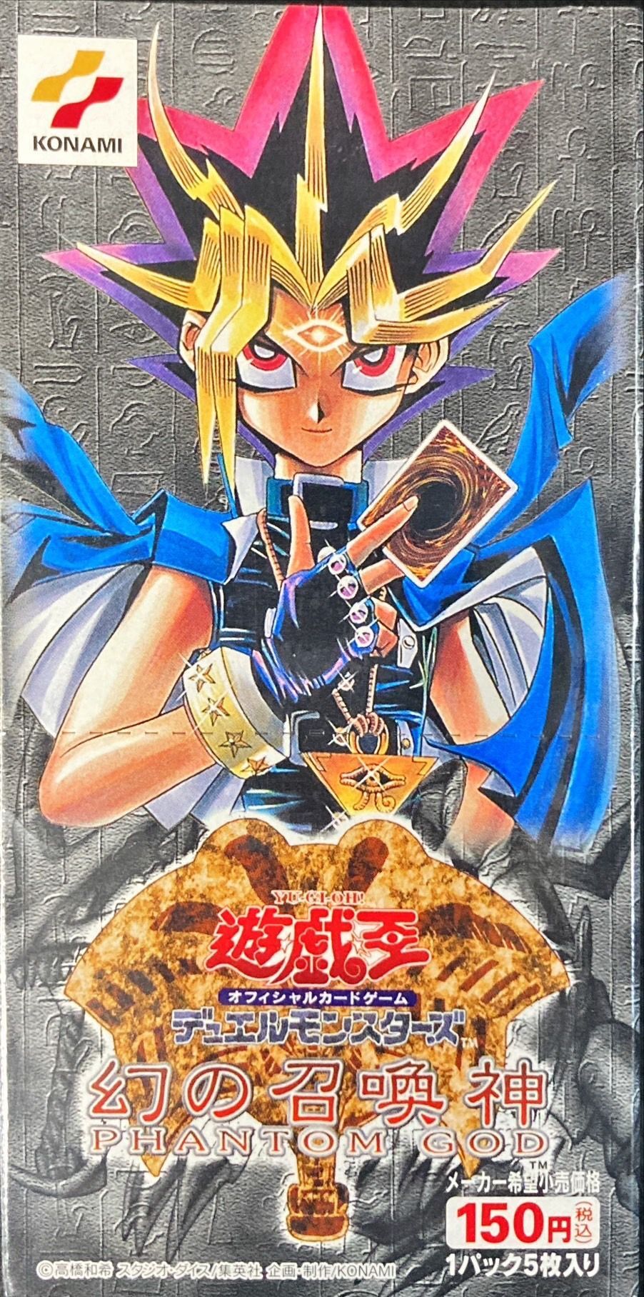 【未開封BOX】幻の召喚神-PHANTOMGOD-