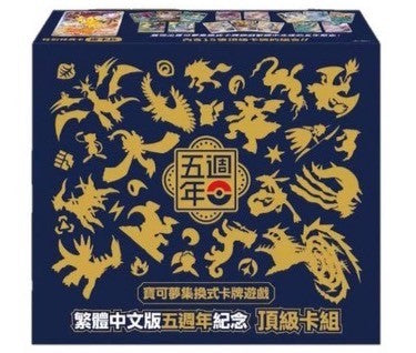【未開封BOX】5周年記念ギフトBOX(中国繁体字版) -海外限定-