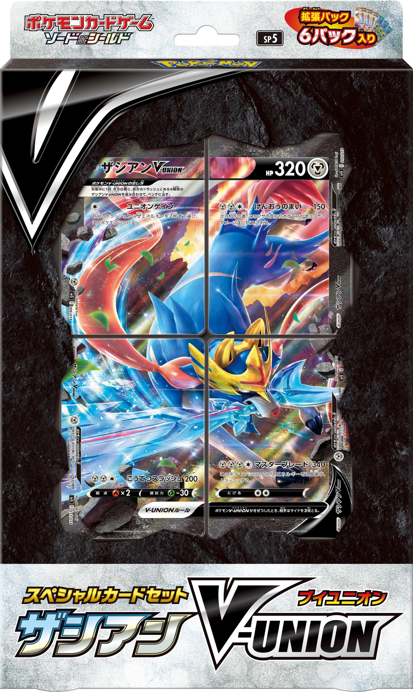 未開封 ポケモンカード ザシアンV-UNION スペシャルカードセット
