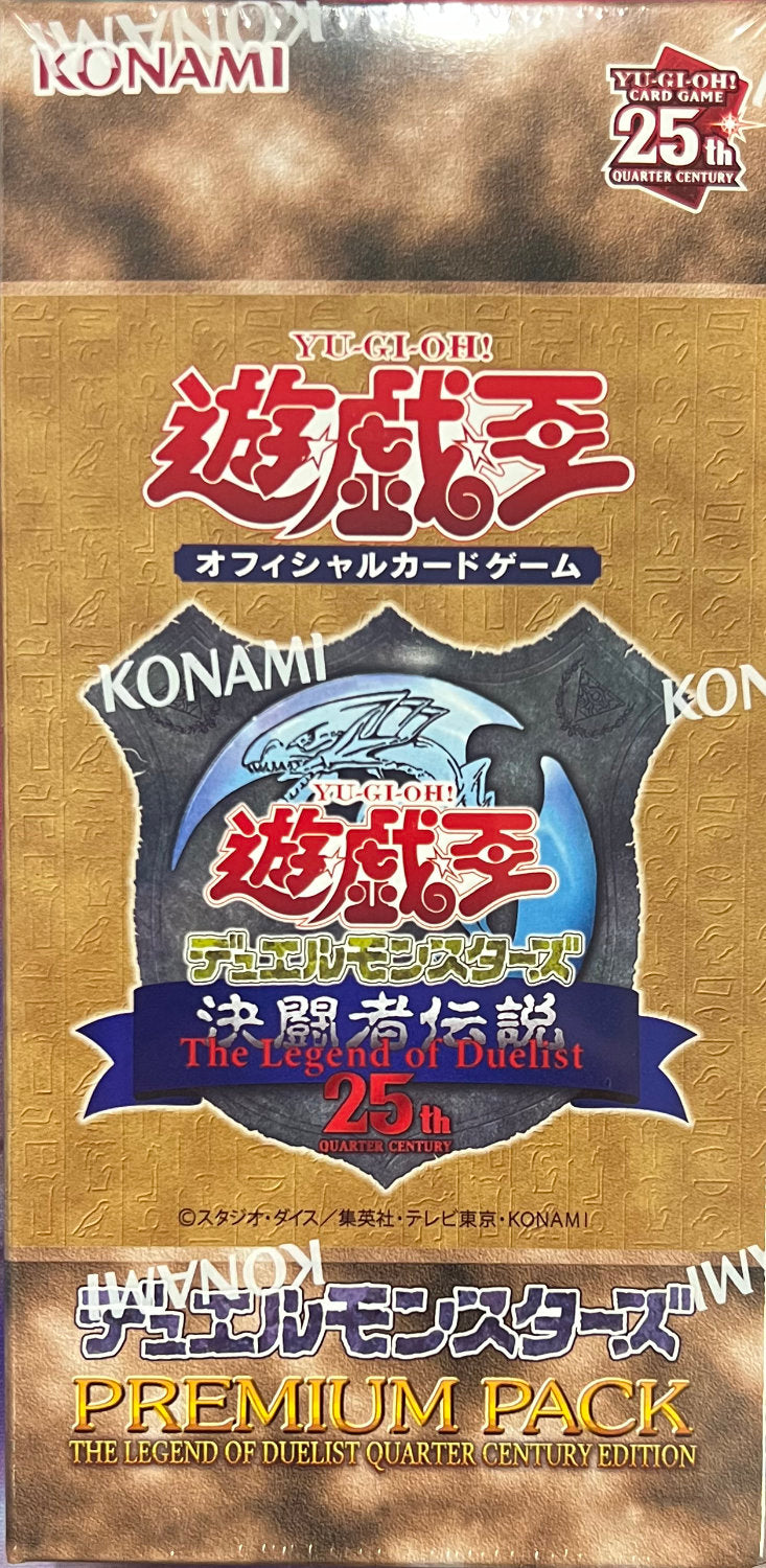【未開封BOX】決闘者伝説 25th PREMIUM PACK