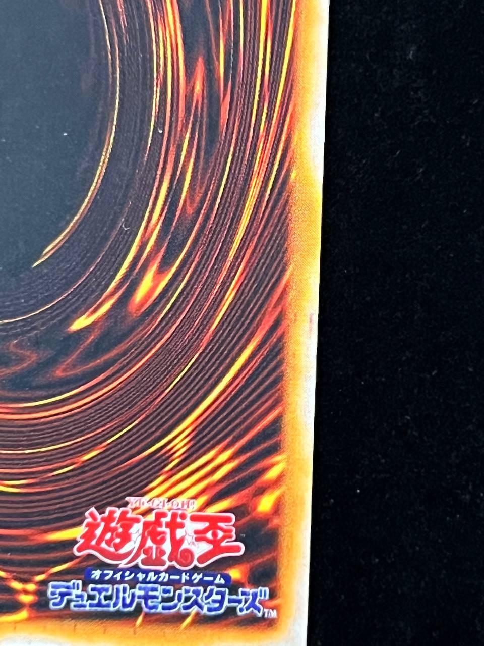 黒魔導士 Vジャンプ懸賞配布中国版 ウルトラレア【状態A-】