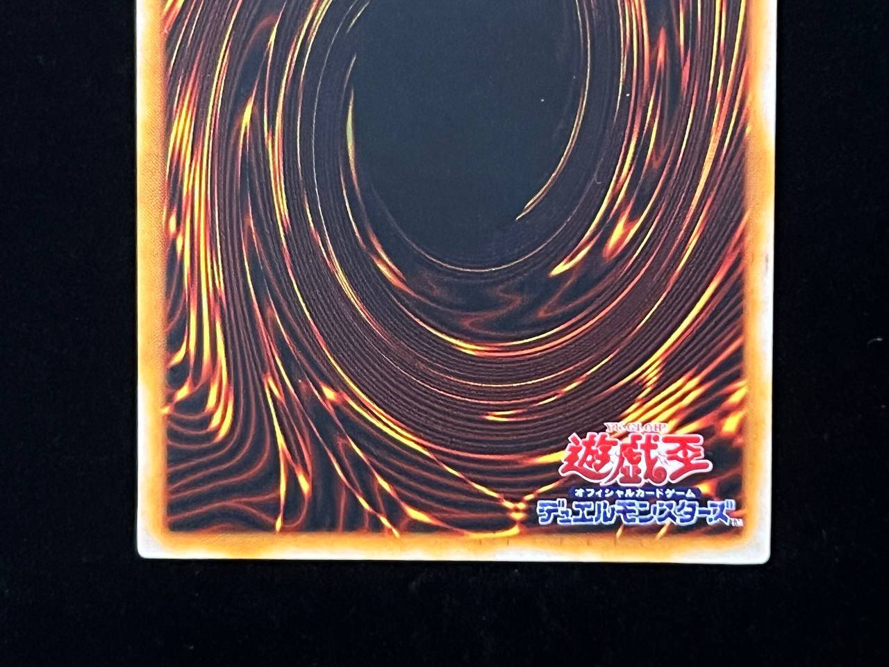 黒魔導士 Vジャンプ懸賞配布中国版 ウルトラレア【状態A-】