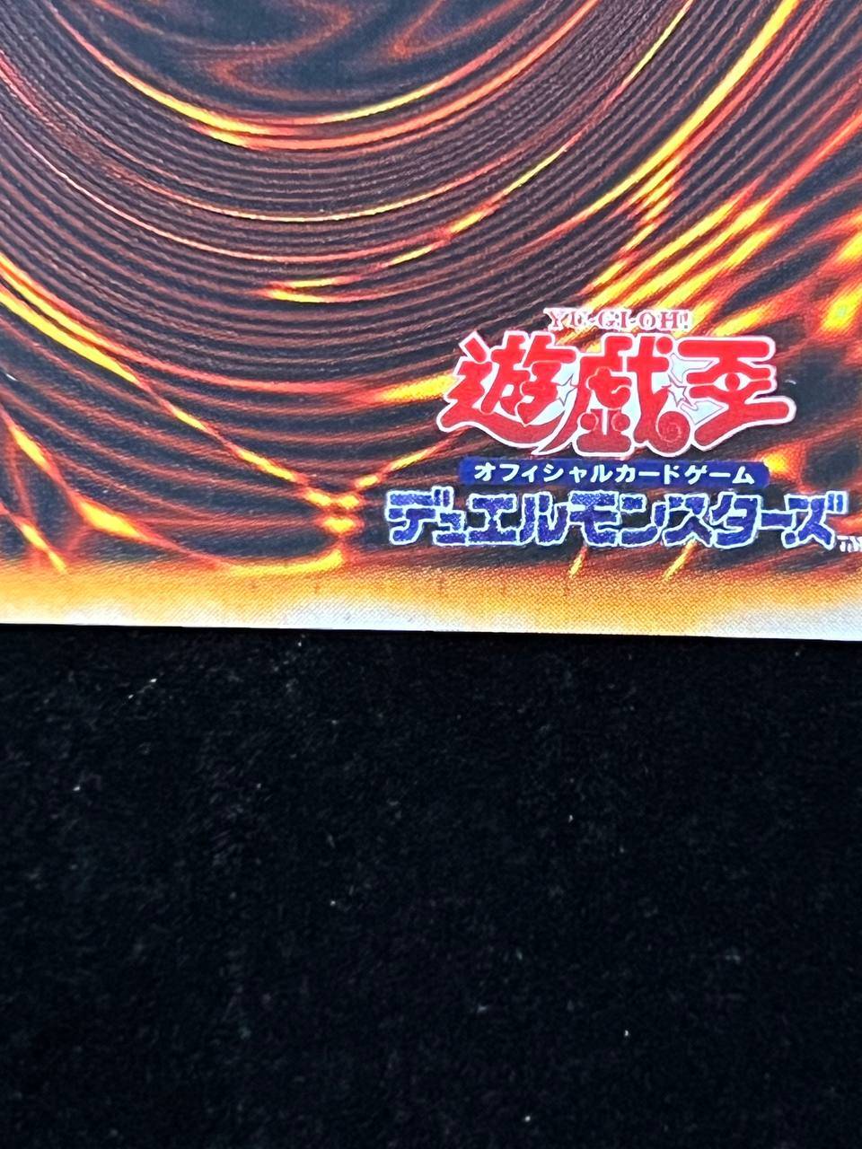 黒魔導士 Vジャンプ懸賞配布中国版 ウルトラレア【状態A-】