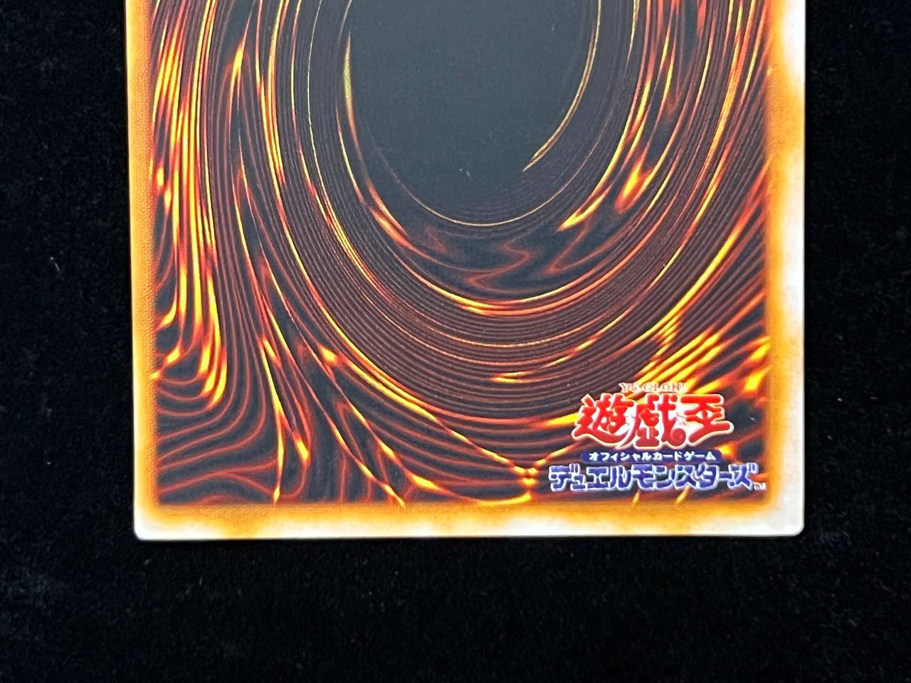 藍眼白龍 Vジャンプ懸賞配布中国版 ウルトラレア 【状態A-】