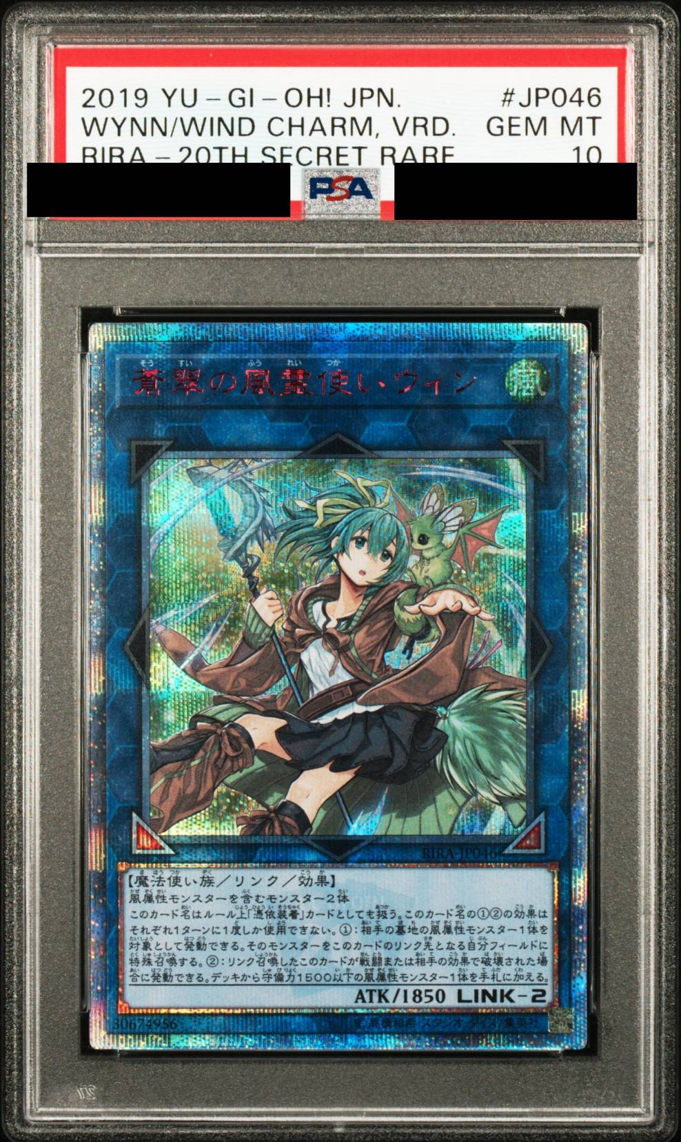 遊戯王 - 【PSA10】蒼翠の風霊使いウィン 20thシークレットレア RIRA-JP046 遊戯王 PSA10 蒼翠の風霊使いウィン 20thシークレットレア RIRA