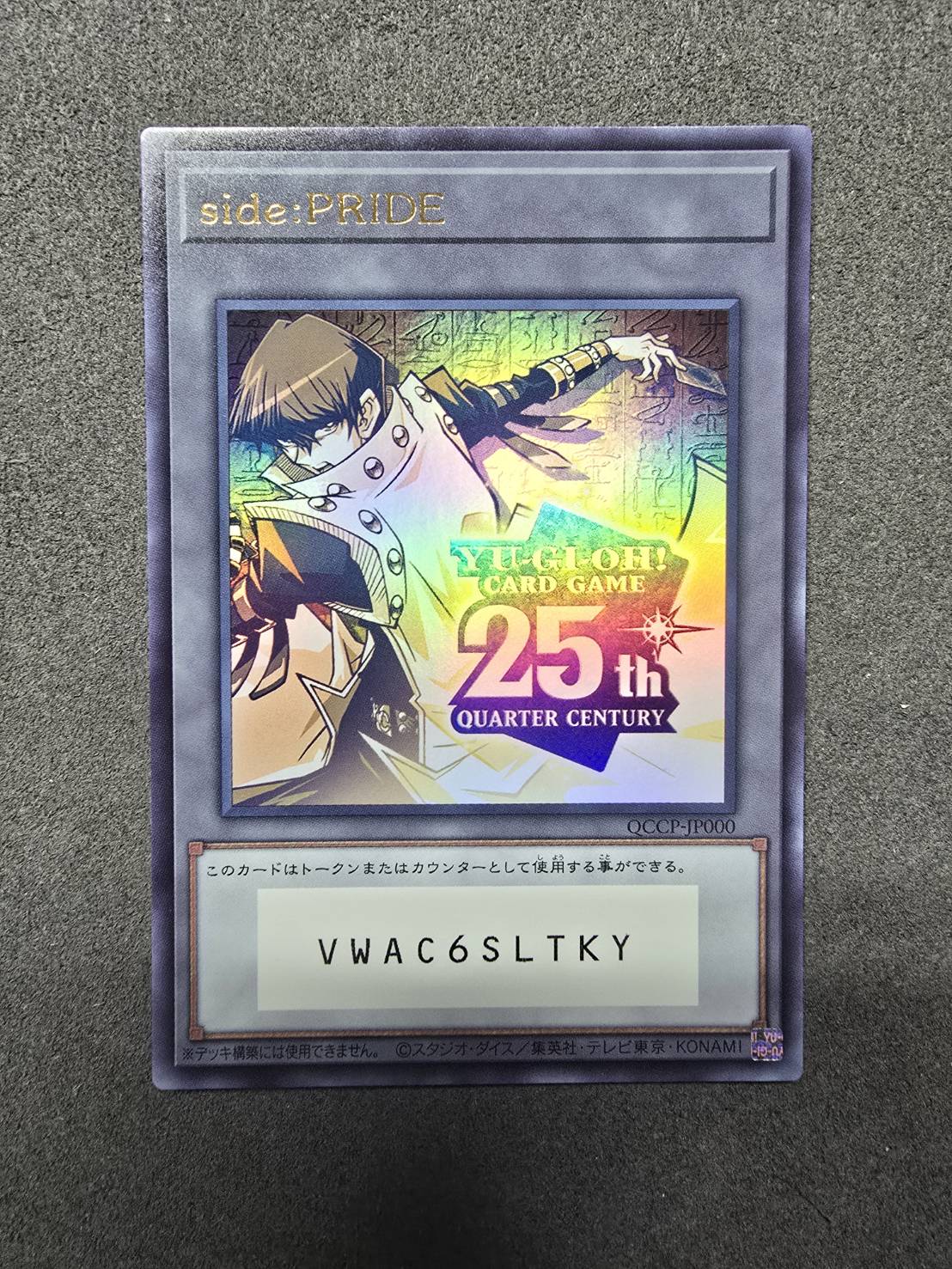 トークン side:PRIDE ウルトラ【状態:A】[QCCP-JP000] – MEETS