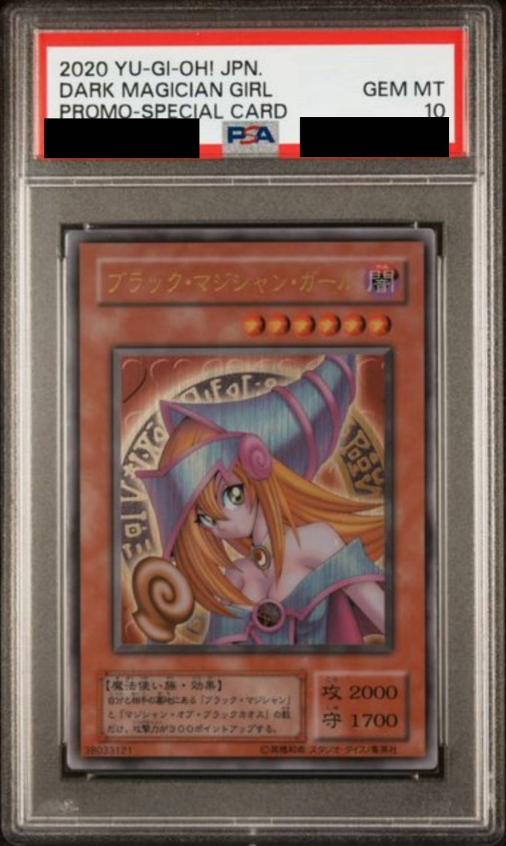 PSA10】ブラックマジシャンガール [ステンレス] – MEETS