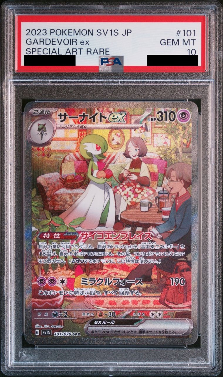 【PSA10】サーナイトex【SAR】{101/078}