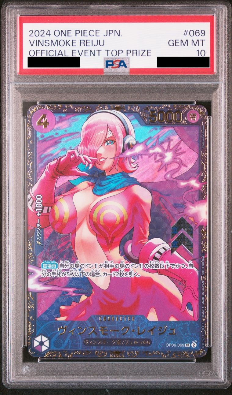 【PSA10】ヴィンスモーク・レイジュ【SR】{OP06-069}