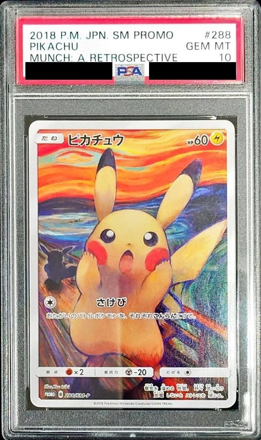 【PSA10】ピカチュウ(ムンク)【P】
