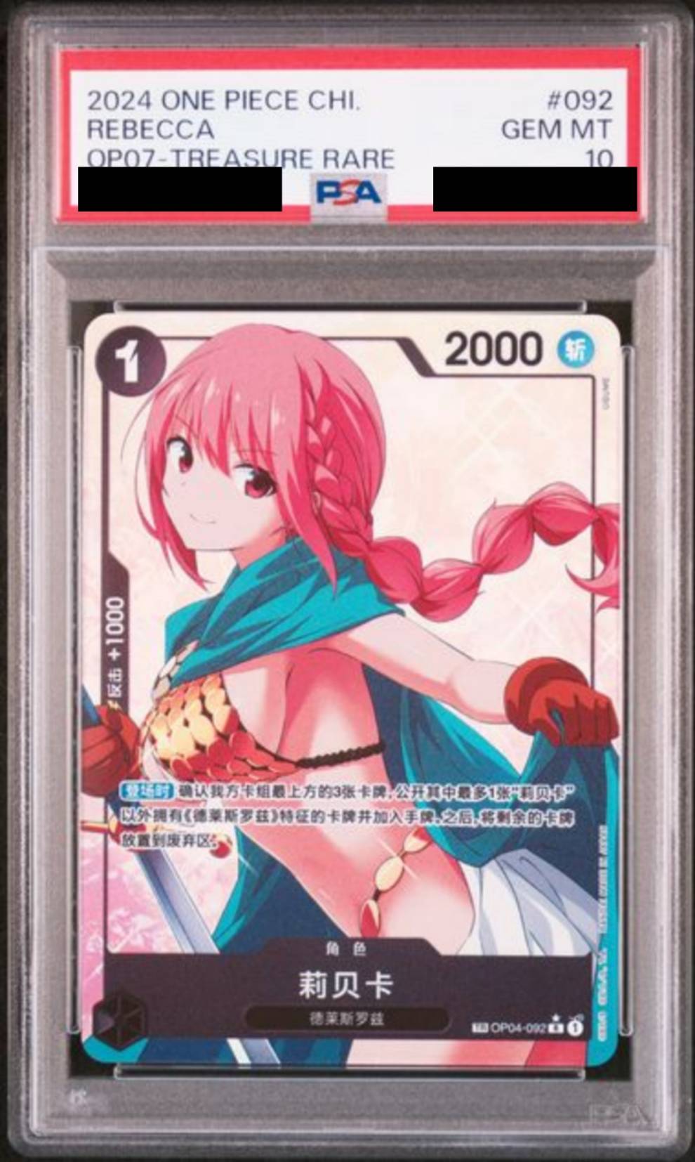 【PSA10】レベッカ (中国版/TR/illust:UGUME)【SR】{OP04-092}
