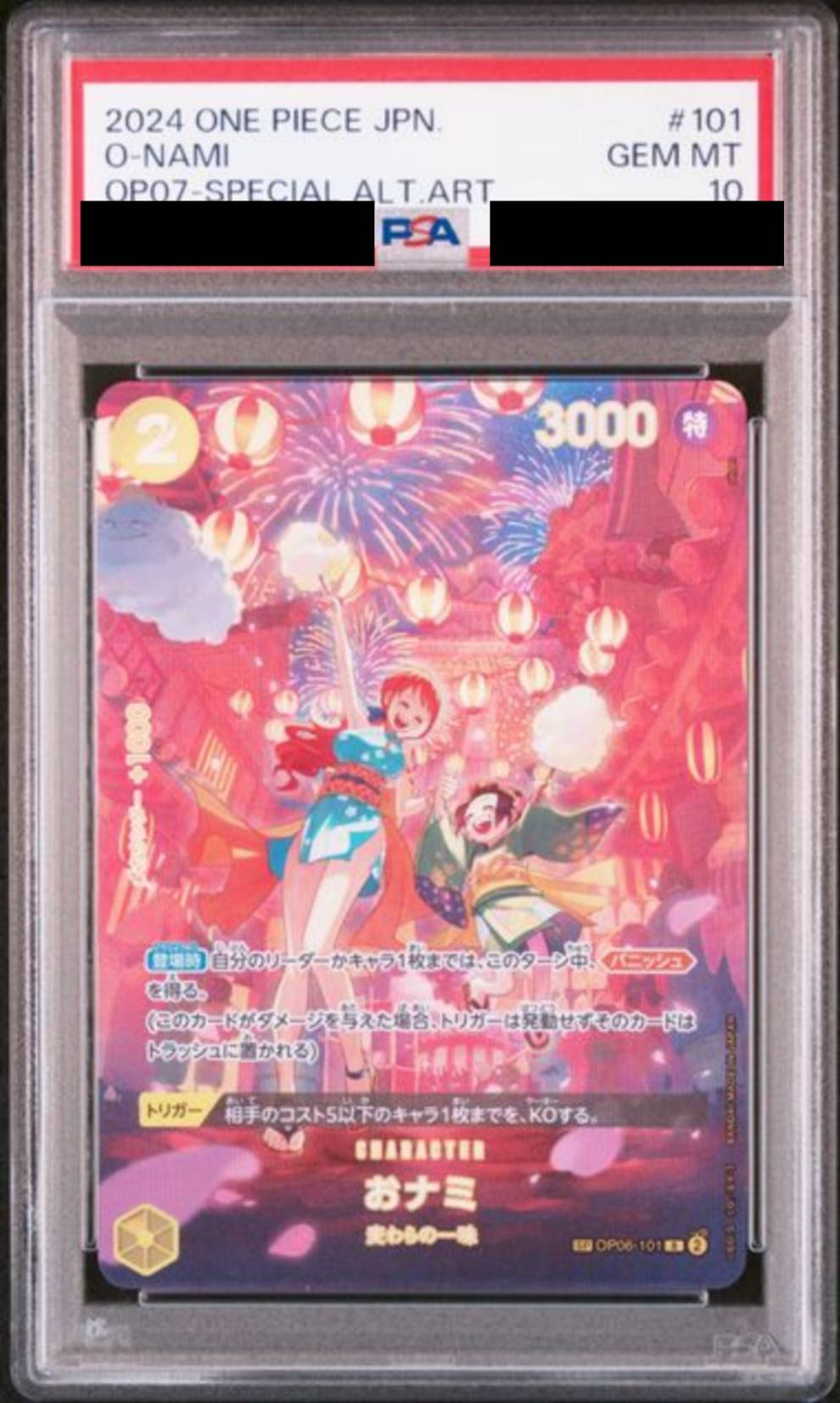 【PSA10】おナミ (パラレル/SP/illust:otton)【SP】{OP06-101}