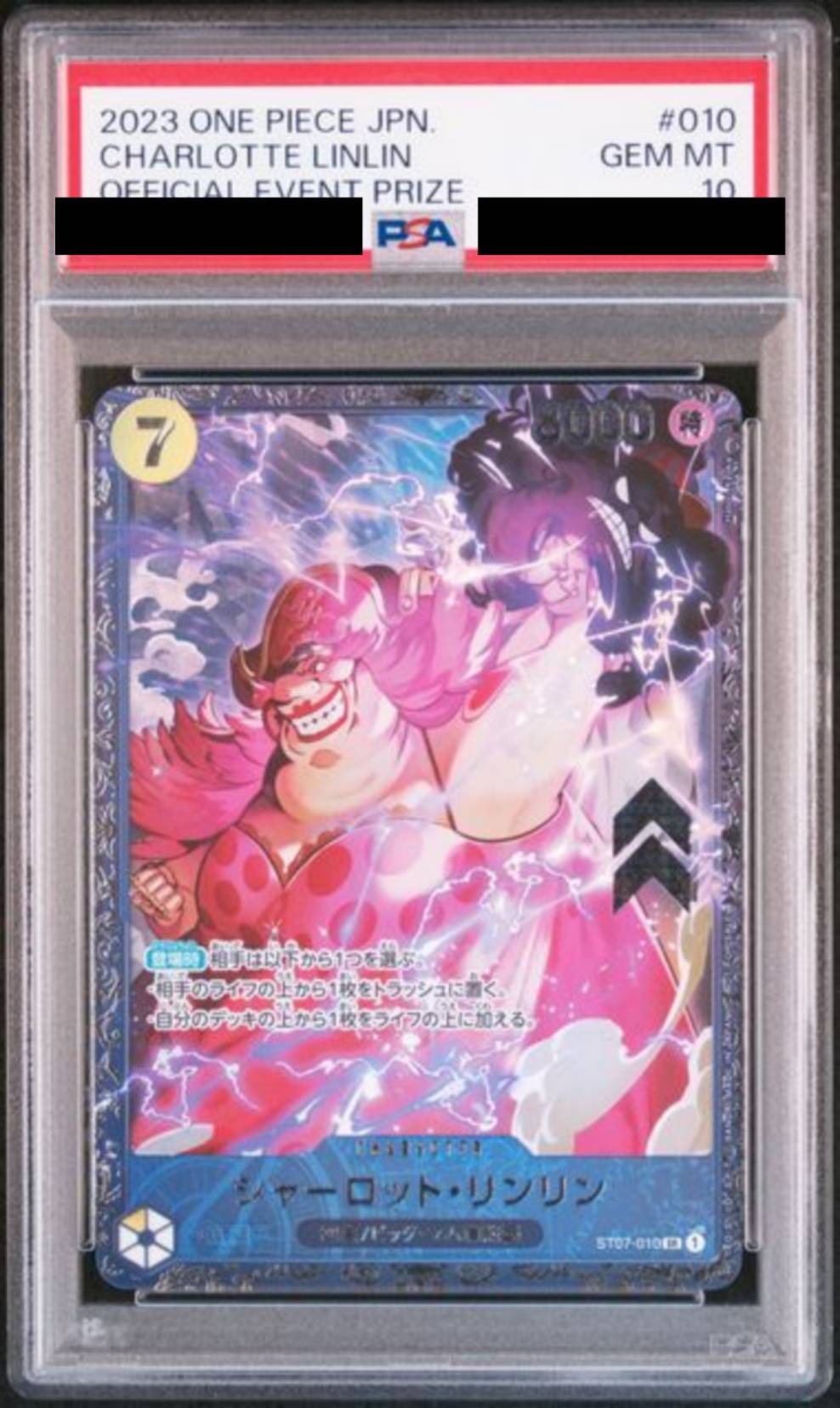 【PSA10】シャーロット・リンリン (illust:Hatori Kyoka)【SR】{ST07-010}