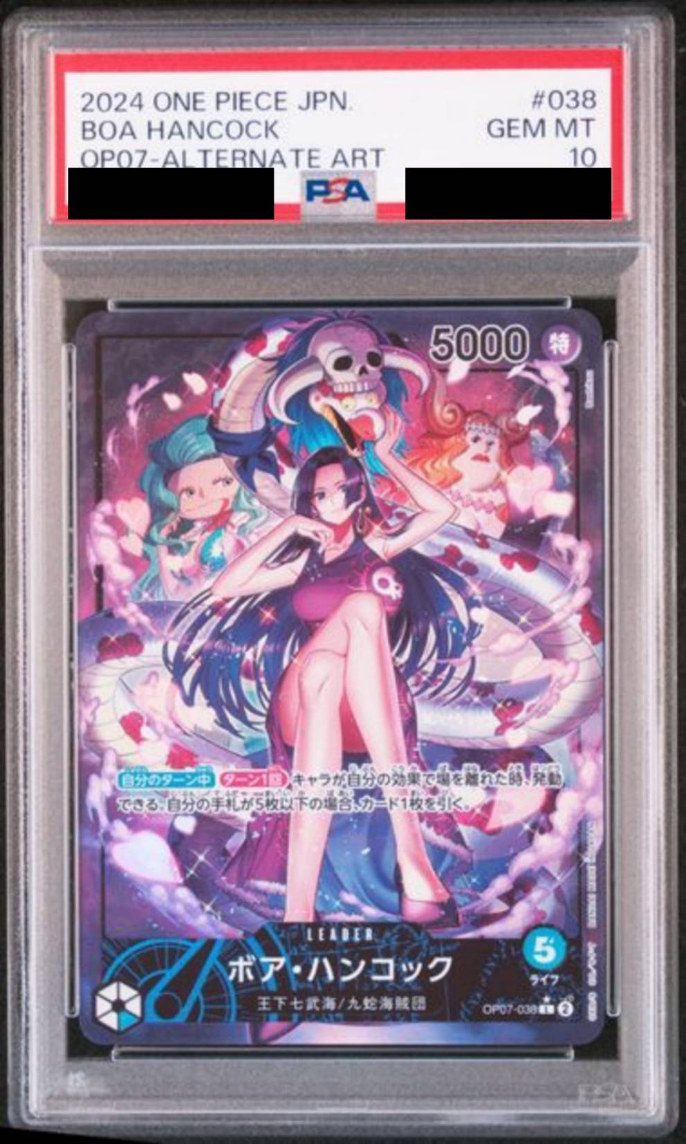 【PSA10】ボア・ハンコック (パラレル/illust:Bashikou)【L】{OP07-038}
