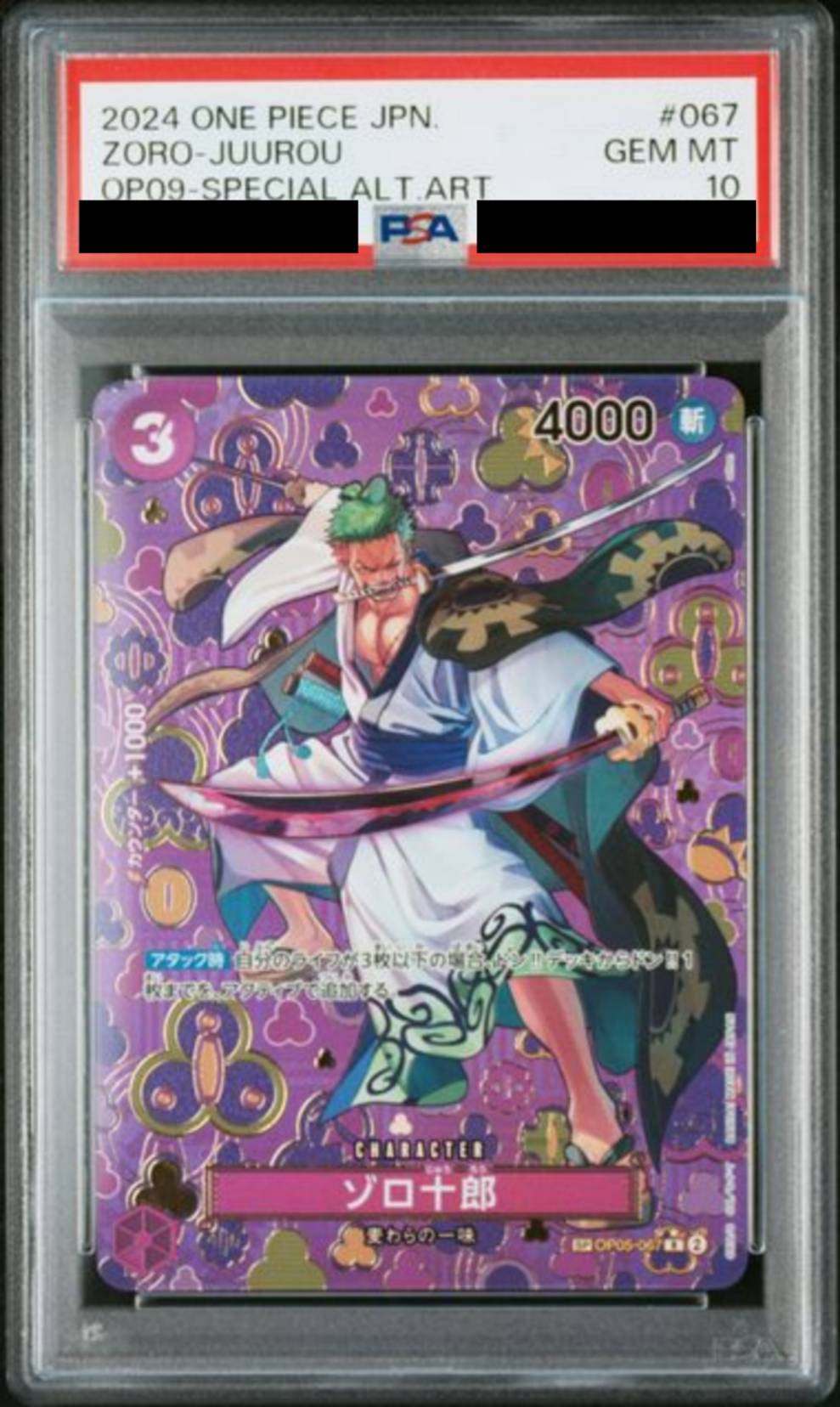 【PSA10】ゾロ十郎 (パラレル/SP/和柄/illust:otton)【R】{OP05-067}