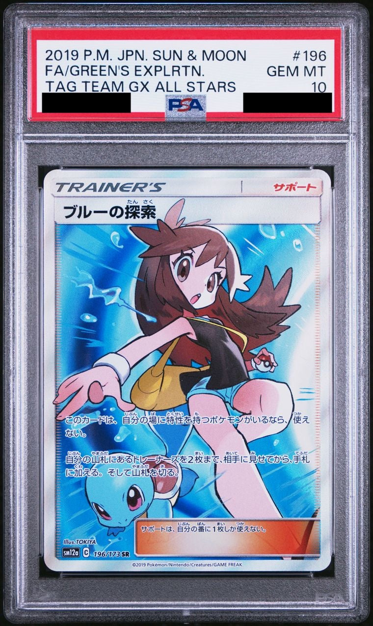 PSA10】 ブルーの探索 【SR】[196/173] – MEETS