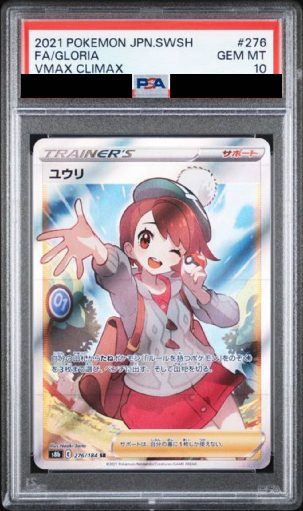 PSA10】 ユウリ [276/184] – MEETS - トレーディングカード通販