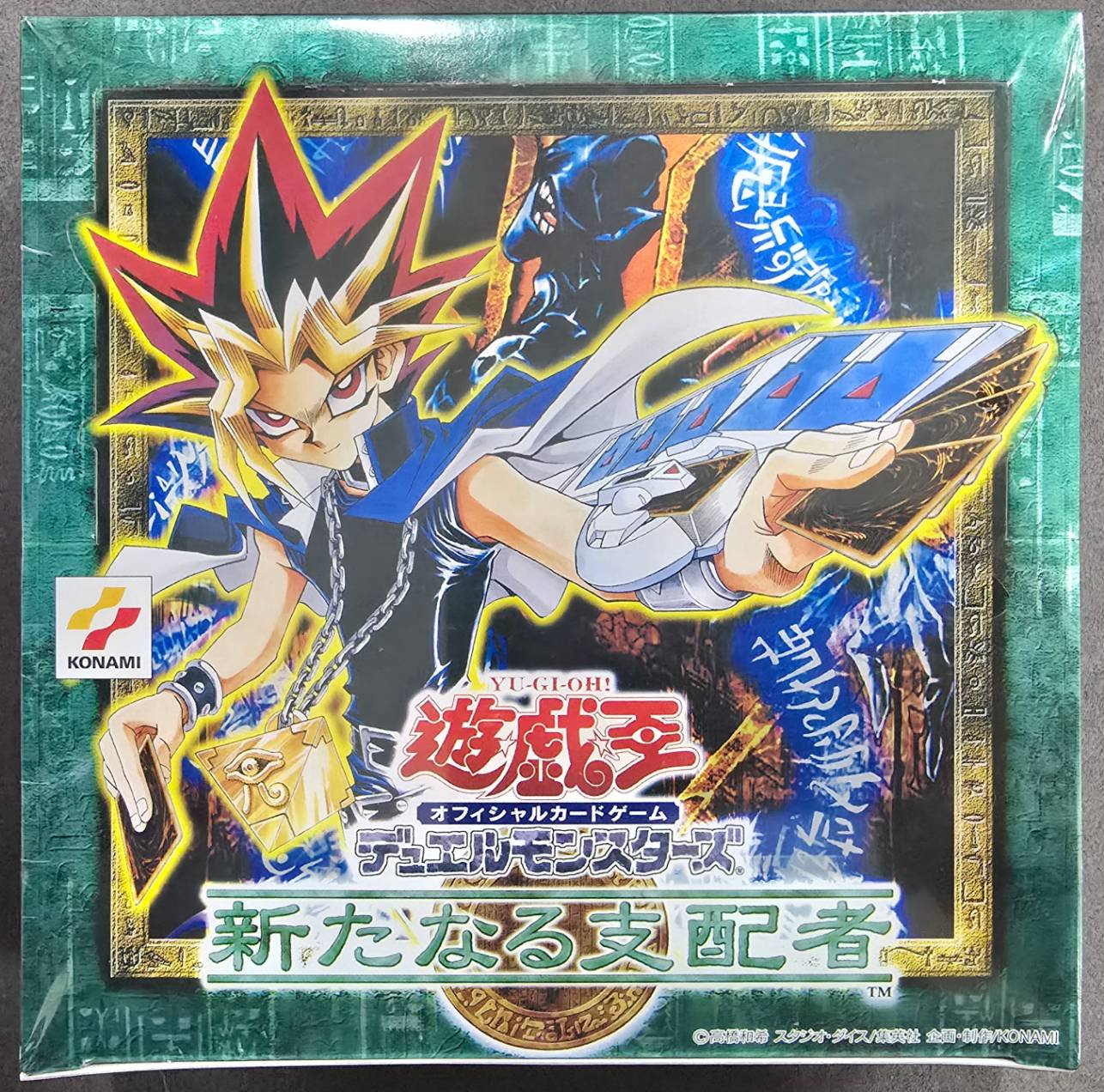 【未開封BOX】新たなる支配者