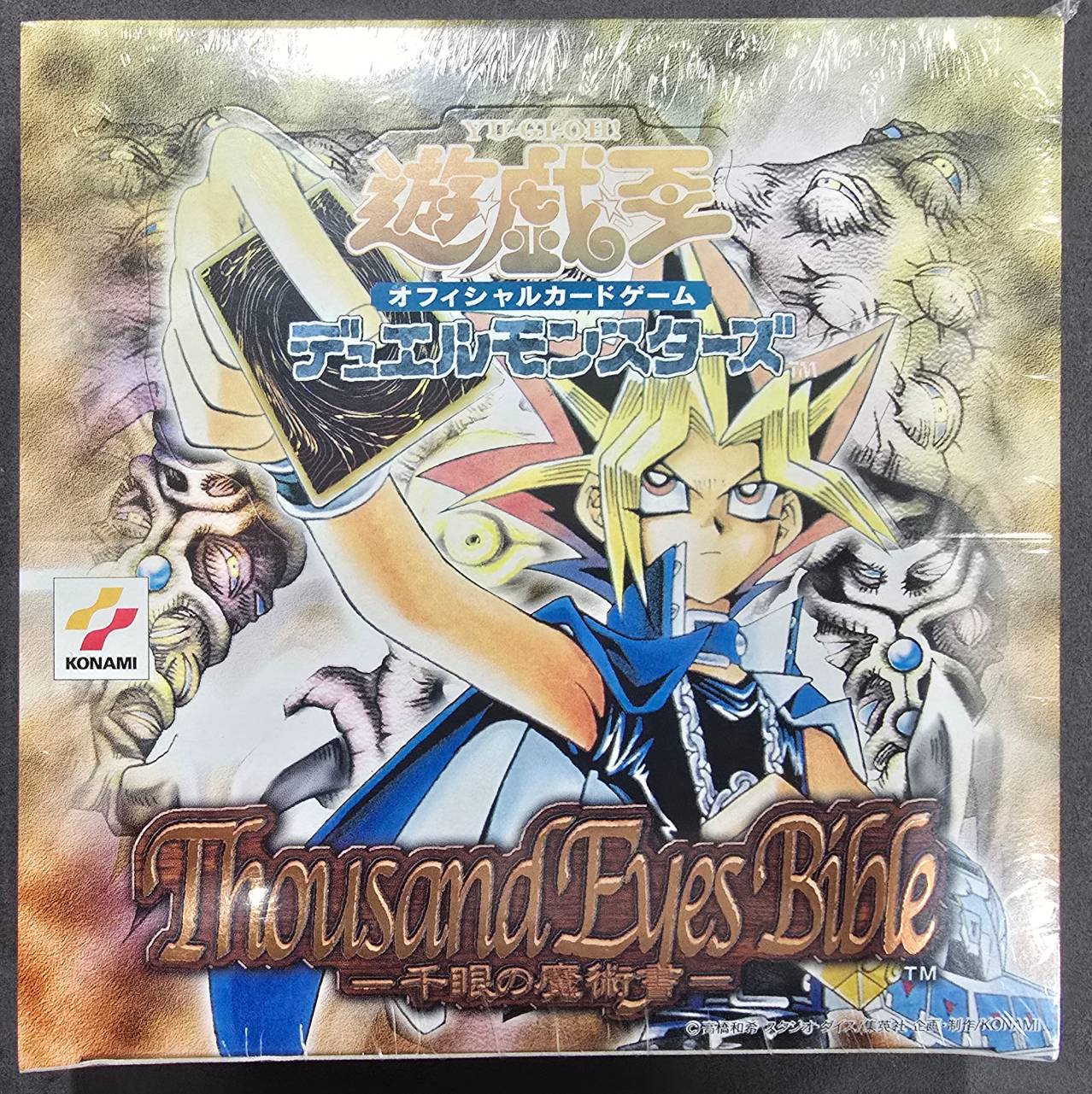 【未開封BOX】千眼の魔術書