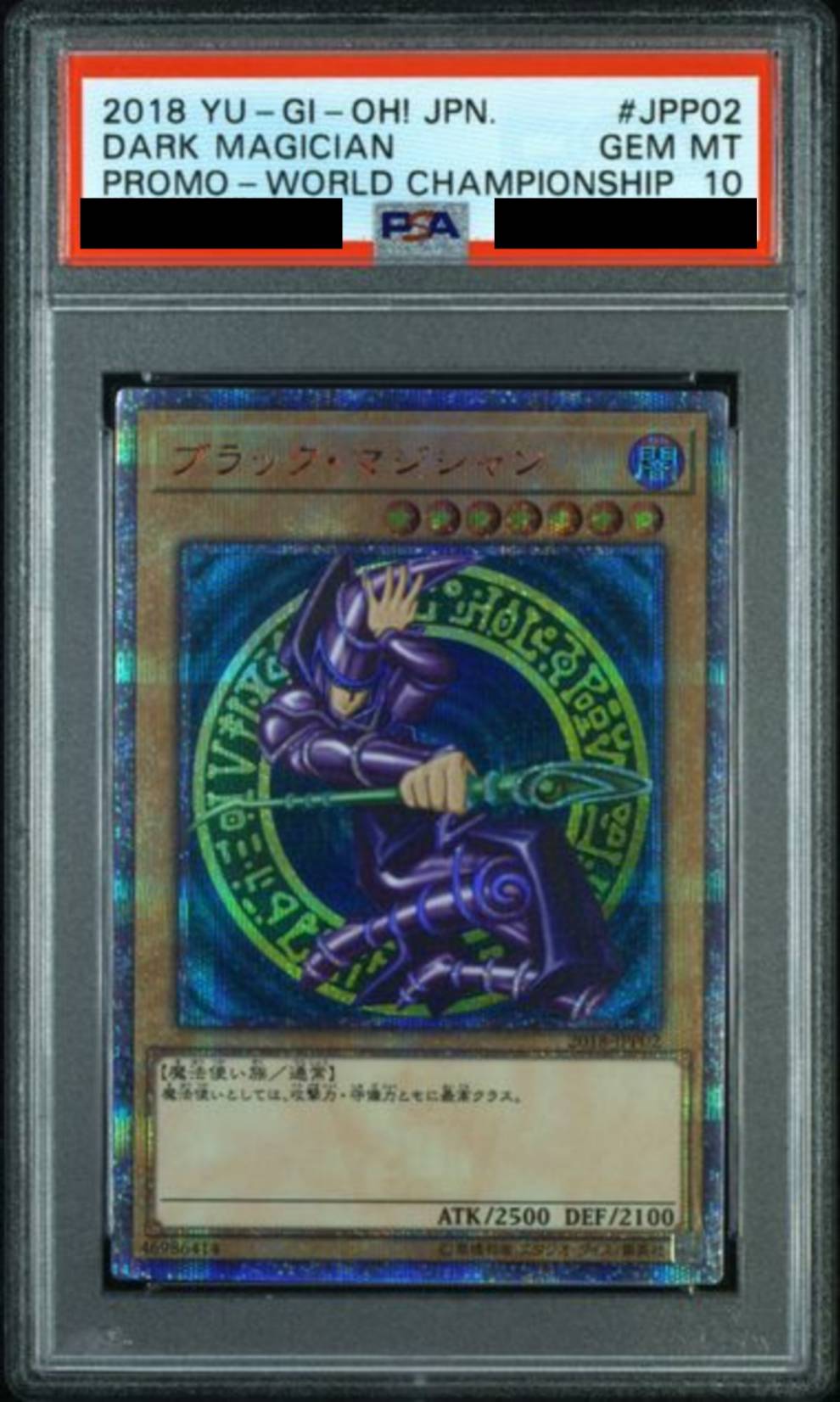 PSA10】ブラックマジシャン 20thシークレットレア [2018-JPP02