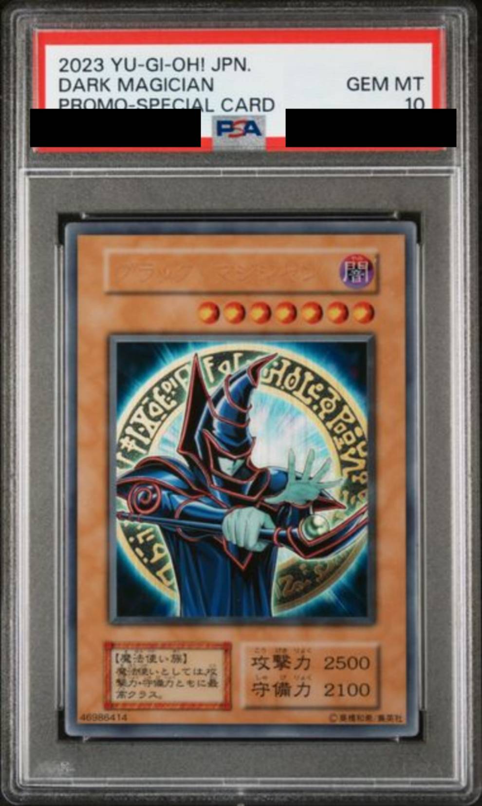 【PSA10】ブラックマジシャン　ステンレス PSA10】ブラックマジシャン ステンレス [-] – MEETS - トレーディング