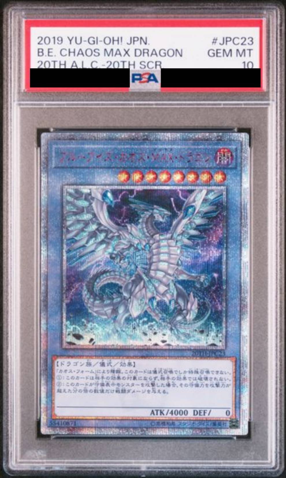 【PSA10】 ブルーアイズカオスMAXドラゴン {20TH-JPC23}