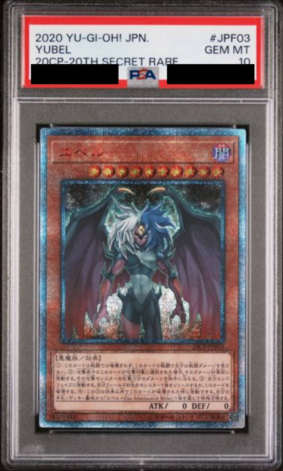 【PSA10】 ユベル {20CP-JPF03}