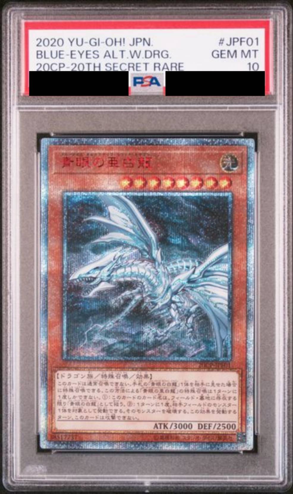 【PSA10】 青眼の亜白龍 {20CP-JPF01})