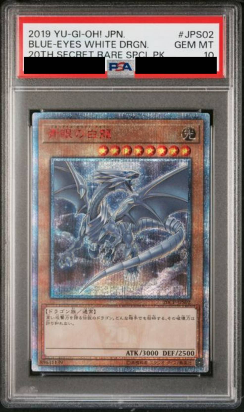 【PSA10】 青眼の白龍 {20CP-JPS02}