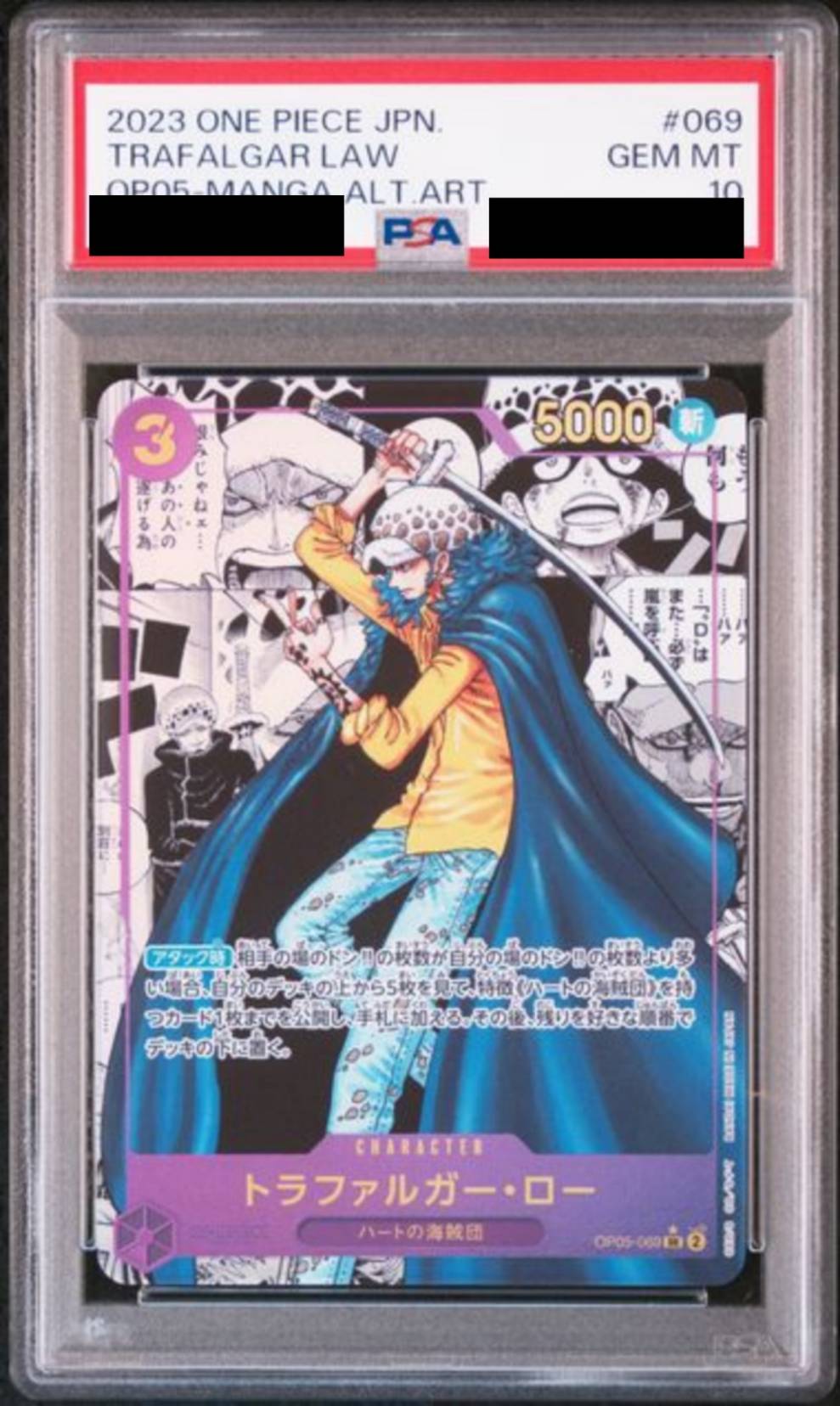 【PSA10】トラファルガー・ロー(パラレル/漫画背景)【SR】{OP05-069}