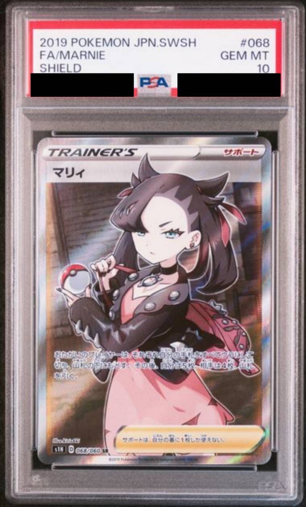 【PSA10】 マリィ【SR】{068/060}