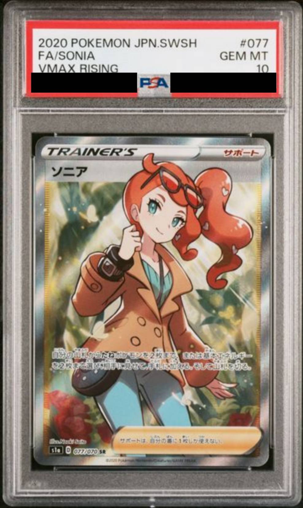 【PSA10】 ソニア【SR】{077/070}