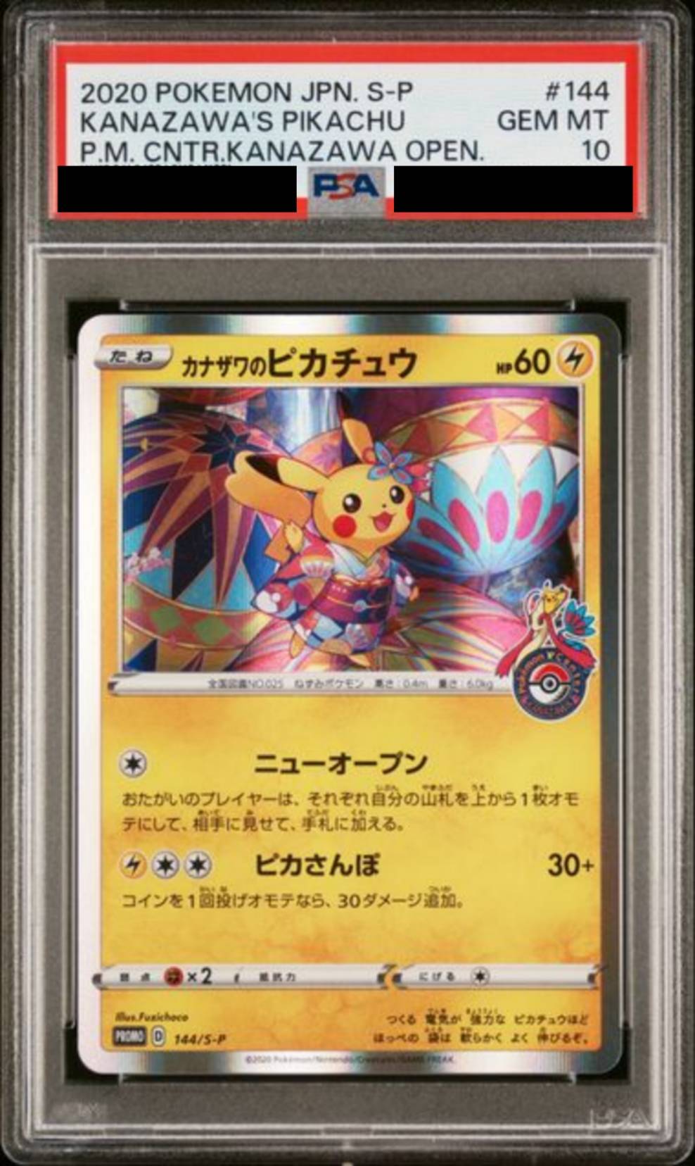 【PSA10】 カナザワのピカチュウ【P】{144/S-P}