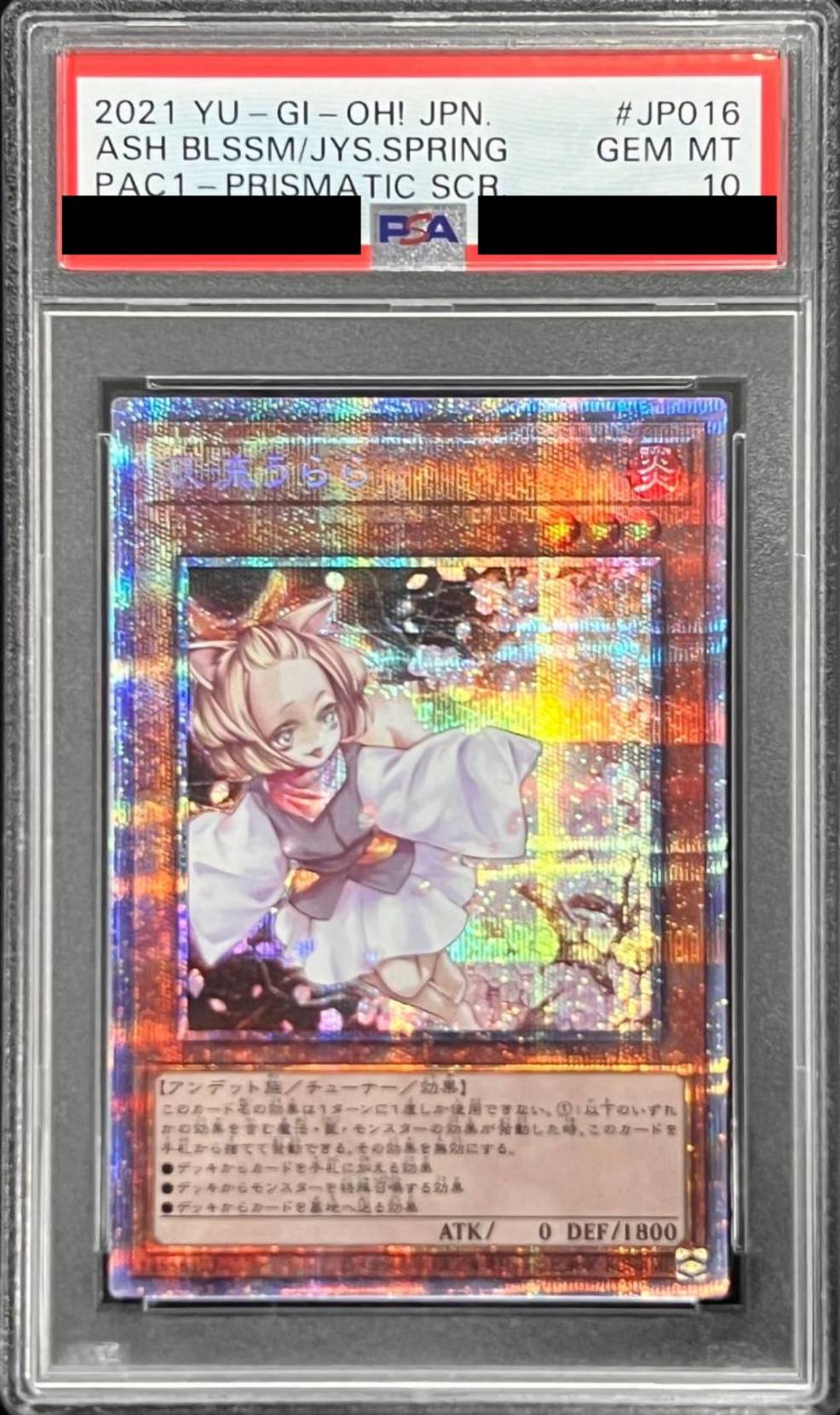 【PSA10】 灰流うらら {PAC1-JP016}