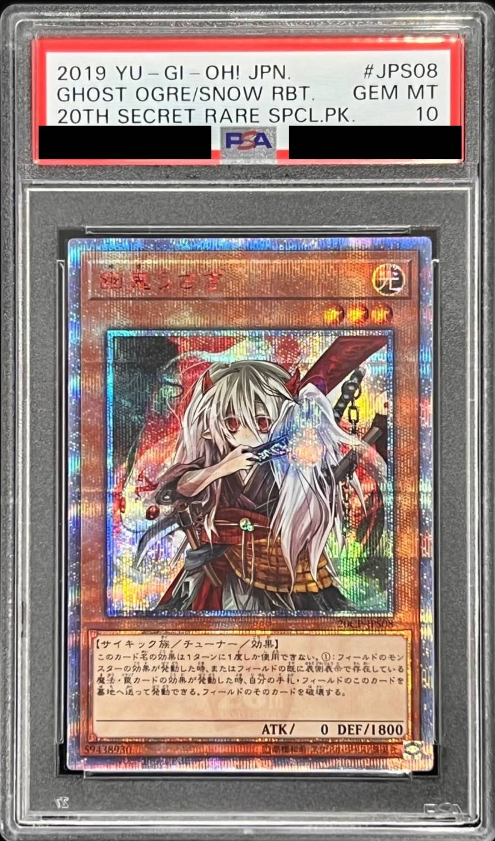 【PSA10】 幽鬼うさぎ {20CP-JPS08}