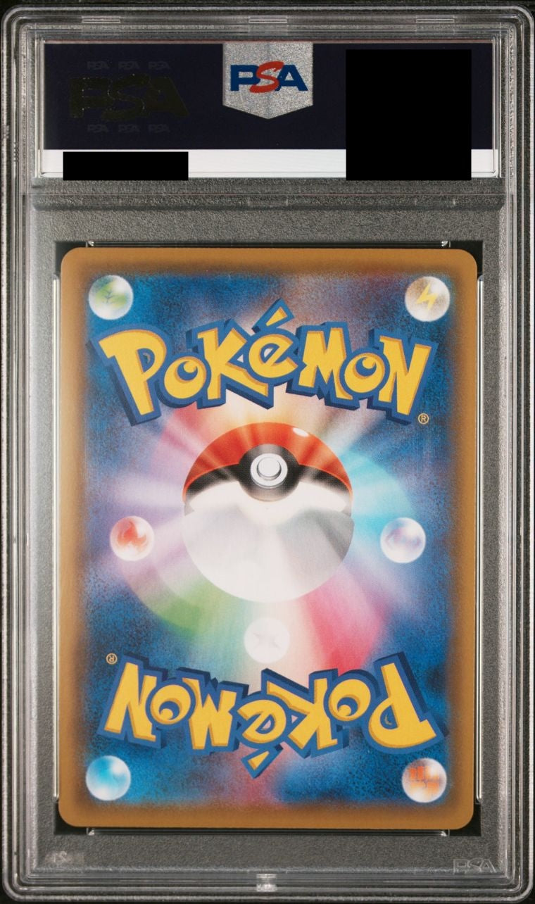 【PSA10】 リザードンVMAX【SSR】{308/190}