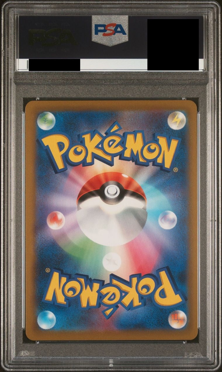 【PSA10】ユウリ【SR】{276/184}