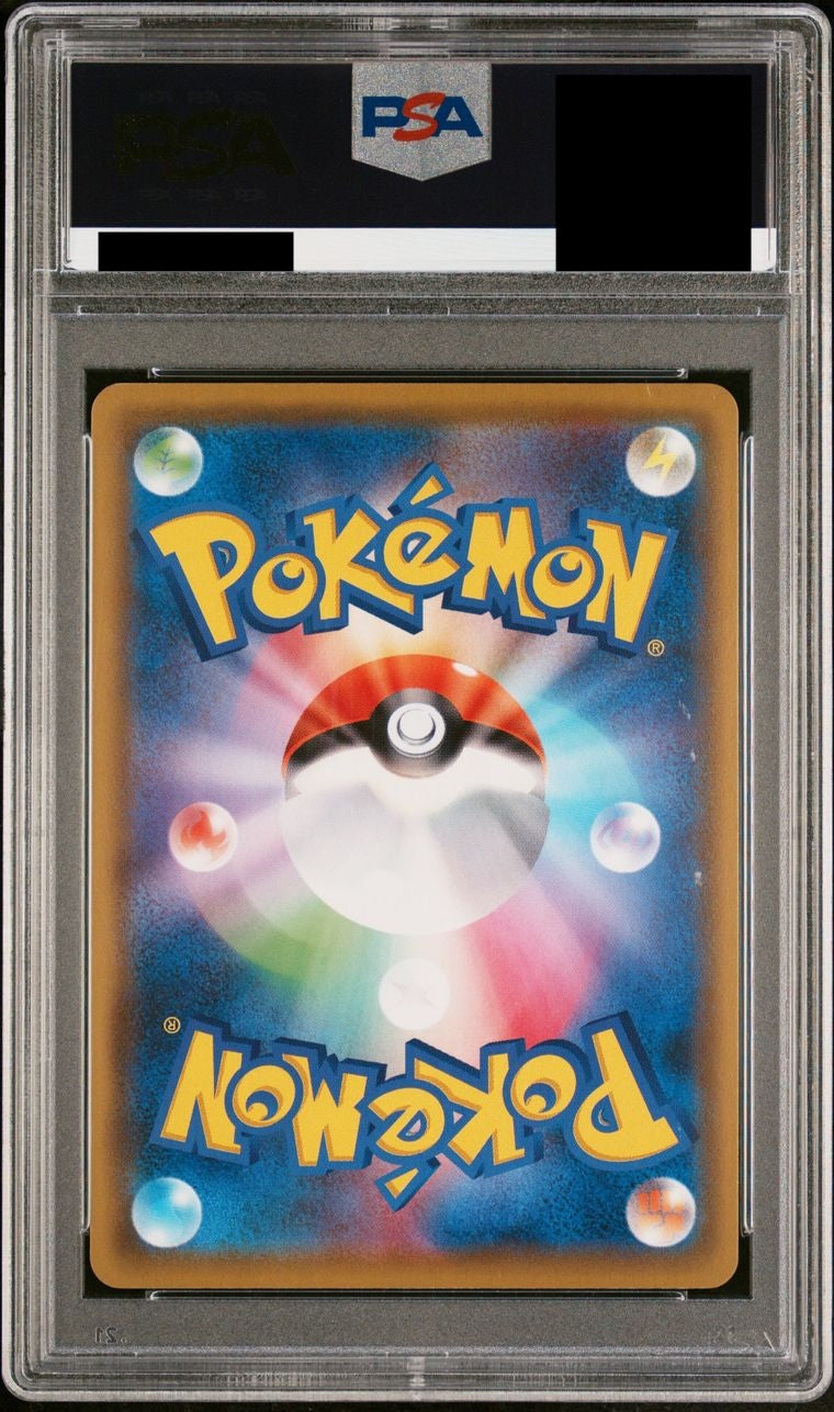 【PSA10】デデンネGX(SA)【SR】{175/173}