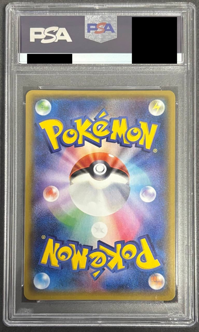 【PSA10】オカルトマニア(SR仕様){181/171}