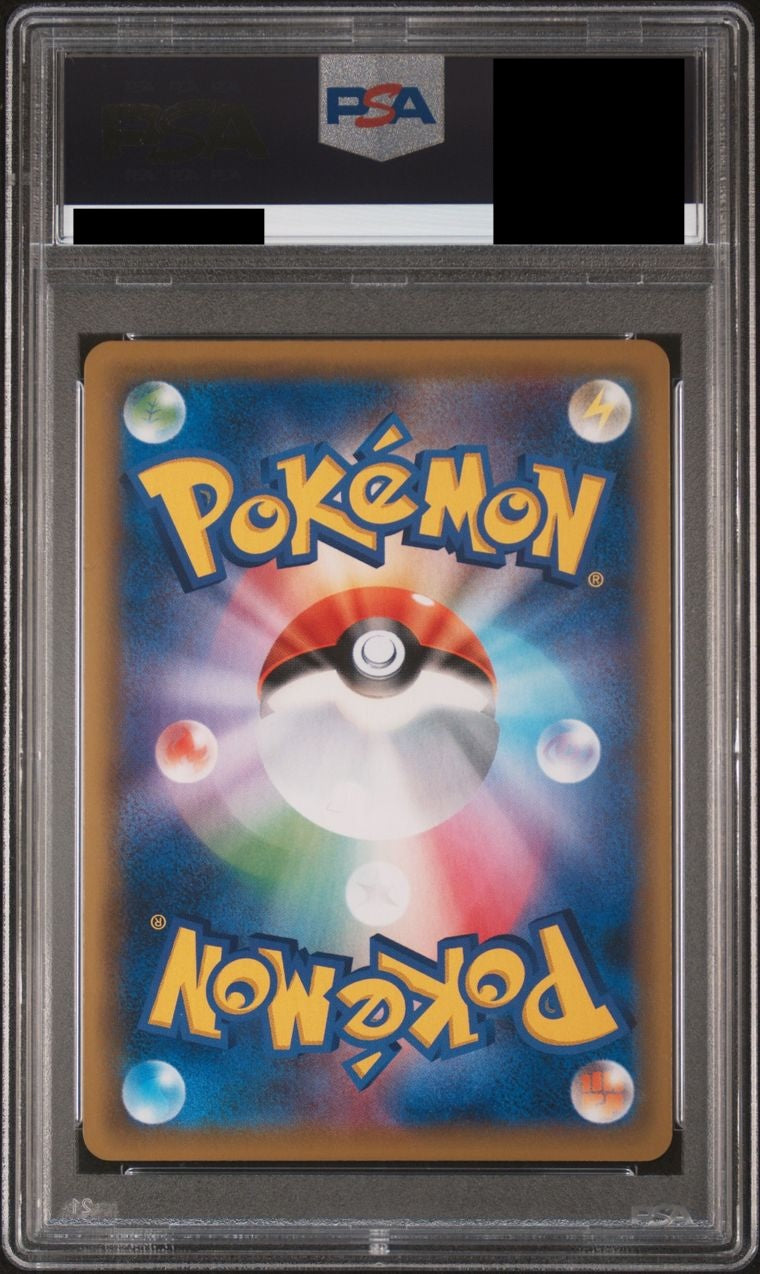 【PSA10】ピッピ【P】{381/SM-P}