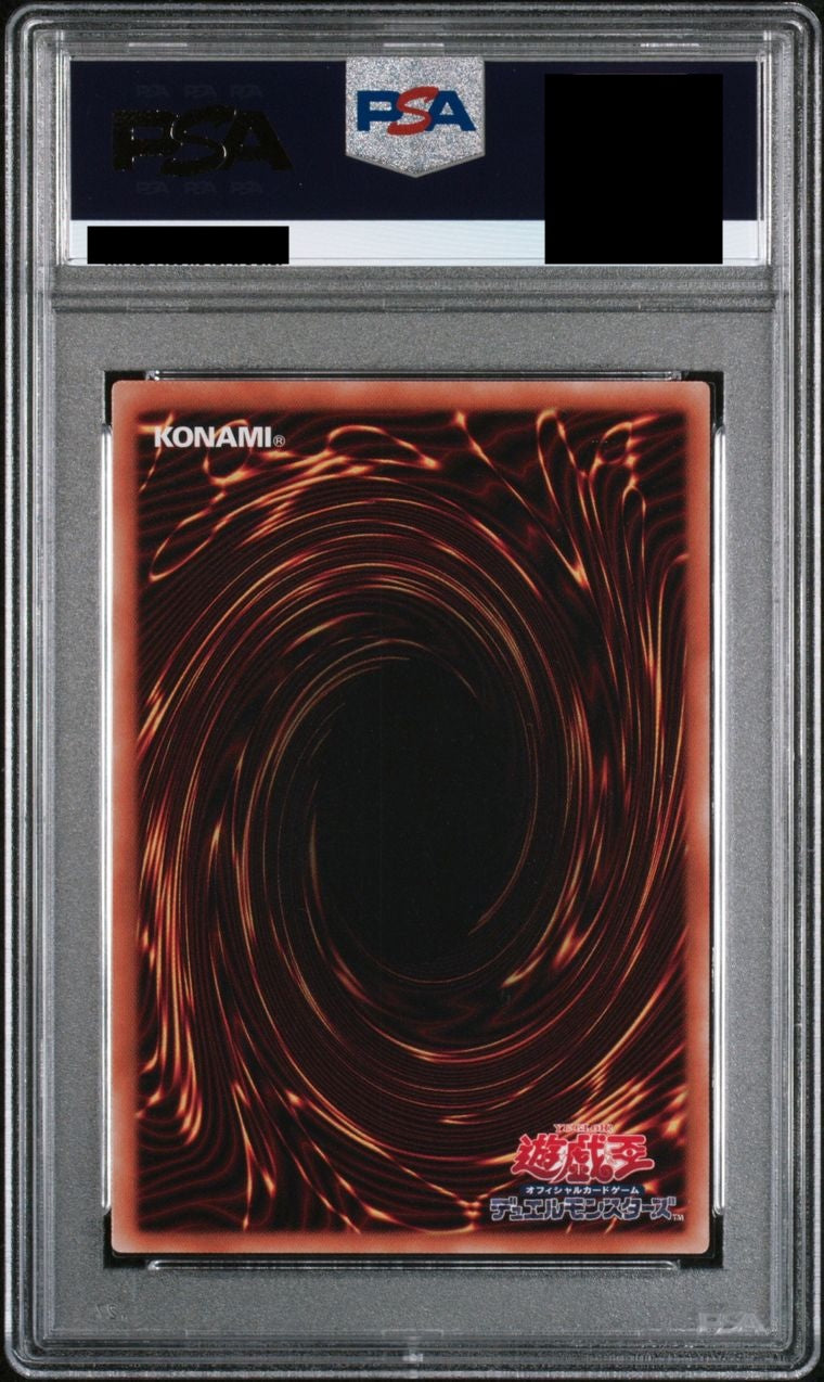 【PSA10】屋敷わらし【20thシークレット】{20CP-JPS09}