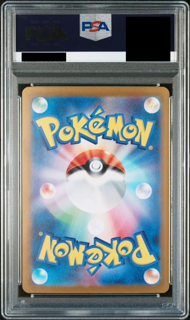 【PSA10】グルーシャ【SAR】{095/071}