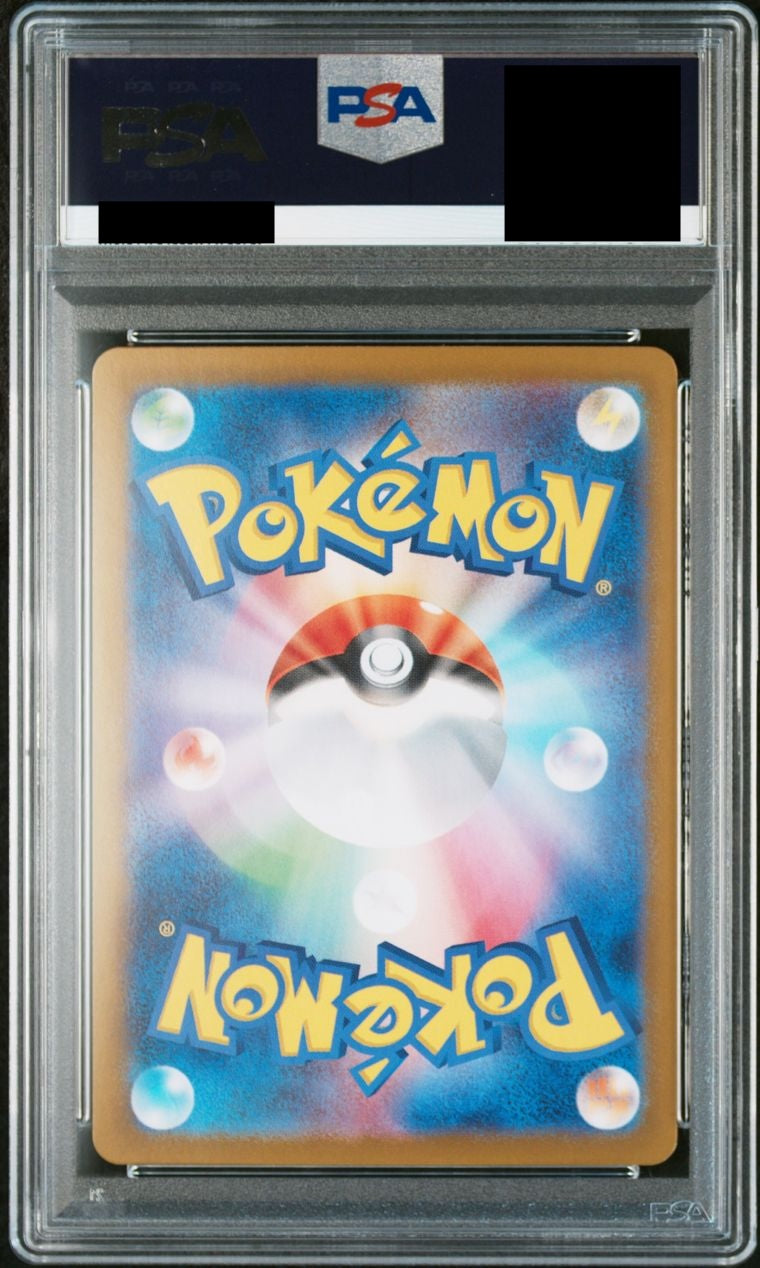 【PSA10】スズナ【SR】{113/098}