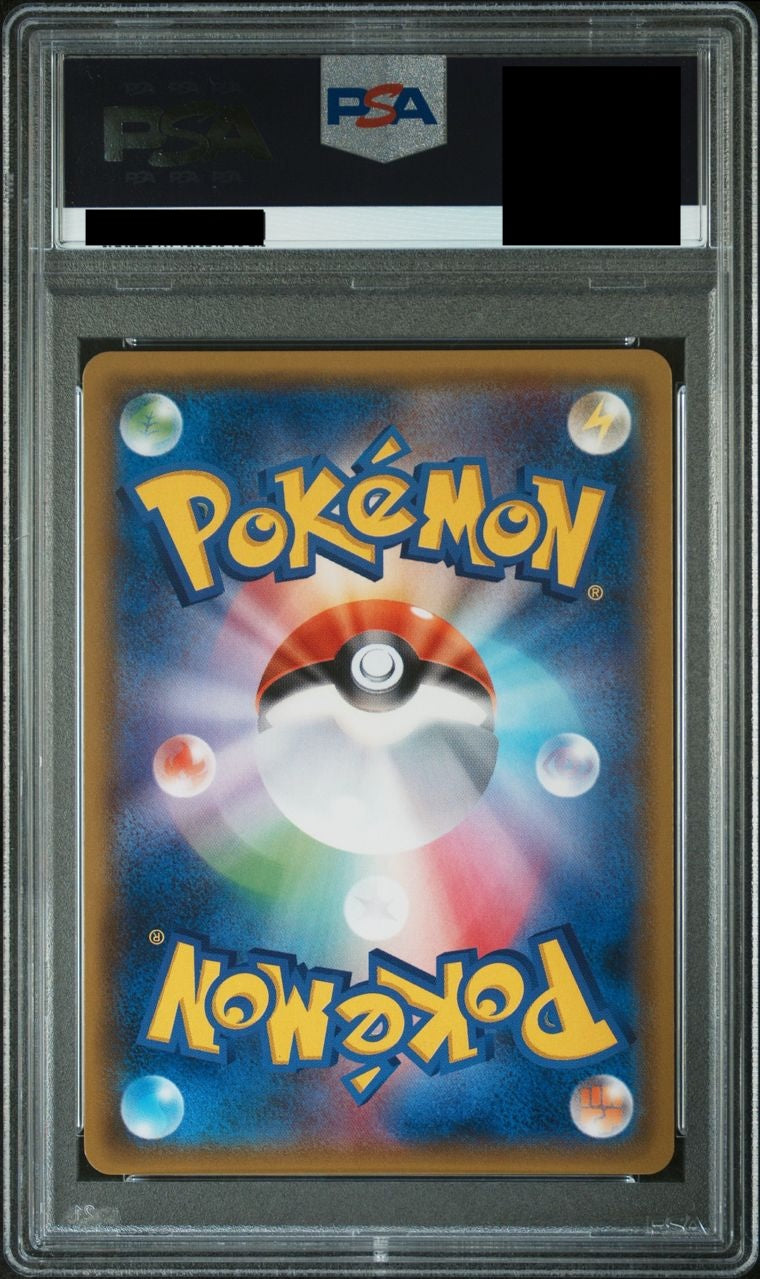 【PSA10】メガヤミラミ&バンギラスGX(SA)【SR】{102/094}